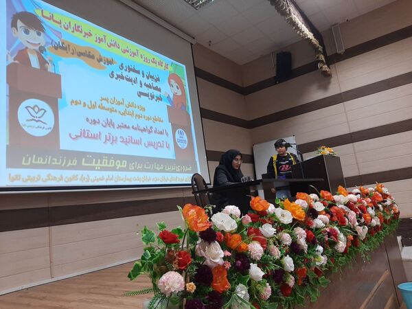 کارگاه استعدادیابی دانش‌آموزخبرنگاران پانا در کرمانشاه 