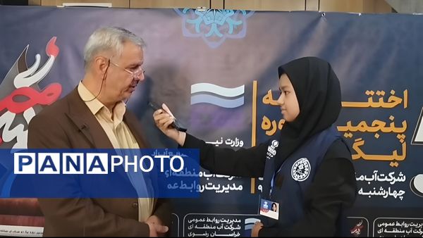 اختتامیه پنجمین لیگ خبر با محوریت مدیریت منابع آب