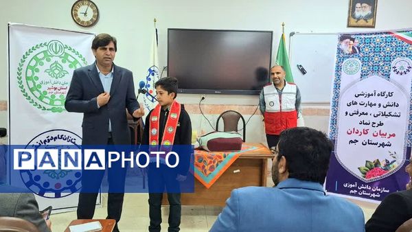 کارگاه امداد و احیای قلبی مربیان جوان در جم