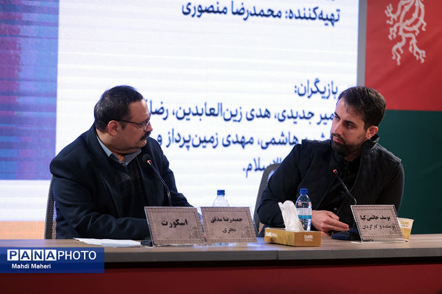 نشست نقد و بررسی فیلم «اسکورت» در چهل و چهارمین جشنواره ملی فیلم فجر