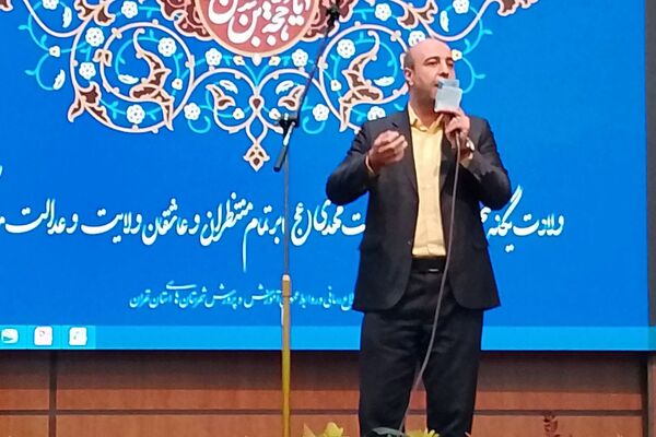 حضور مسئولان و فرهنگیان اداره کل آموزش و پرورش شهرستان‌های تهران در جشن ولادت حضرت مهدی(عج)