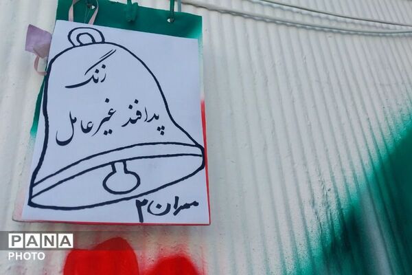  گرامیداشت هفته پدافند غیرعامل در دبستان مهران