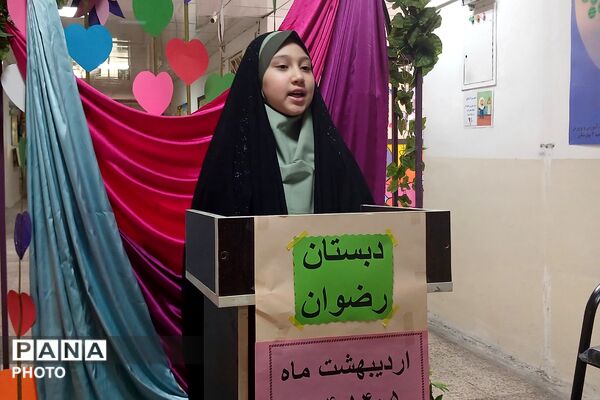 تجلیل از برگزیدگان جشنواره هنری فردا و المپیاد ورزشی در دبستان رضوان بهارستان‌دو
