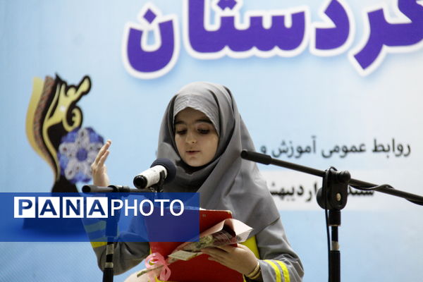  گرامیداشت مقام معلم و تجلیل از معلمان نمونه استان کردستان