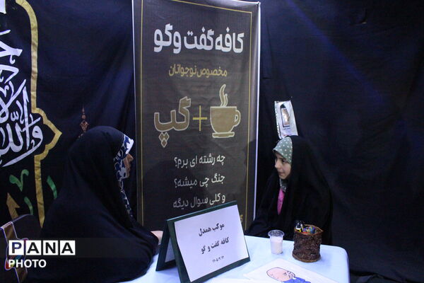 میان مردم؛ برپایی کافه گفت‌وگوی مشاوران آموزش و پرورش در میدان شیرسنگی همدان