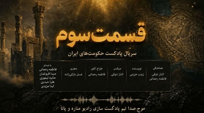 اشکانیان؛ وقتی ایران دوباره برخاست