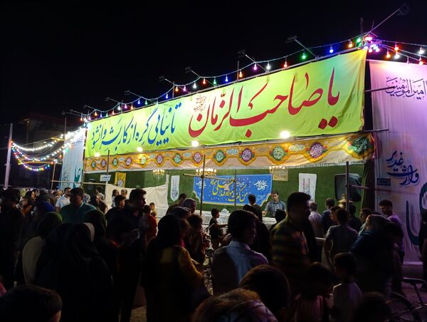 مراسم جشن عید غدیر خم نیشابور