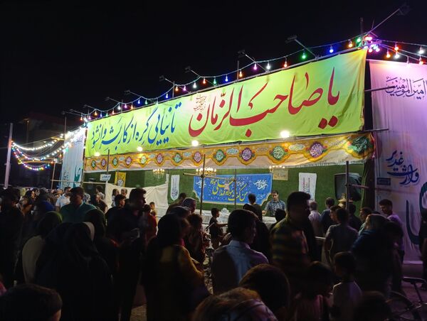 مراسم جشن عید غدیر خم نیشابور