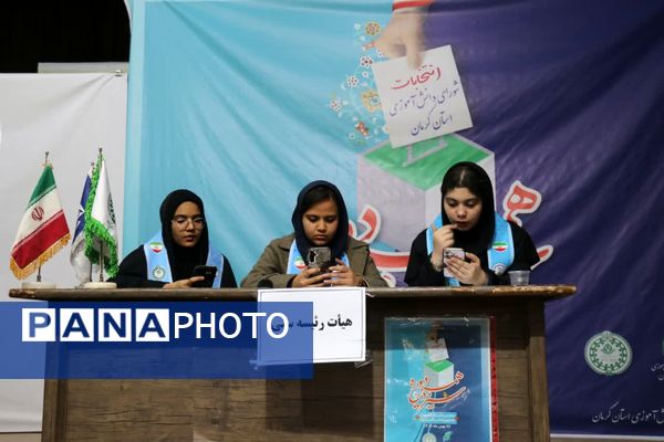 انتخابات شورای دانش آموزی  استان کرمان