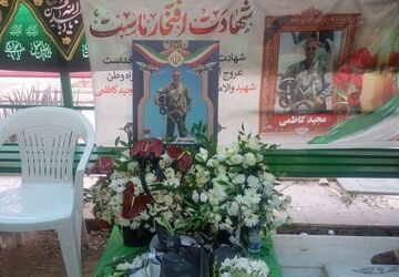 در سوگ قهرمان تیزپرواز وطن