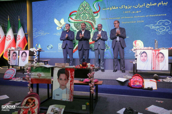 آیین اختتامیه پویش «پیام صلح ایران؛ پژواک مقاومت»