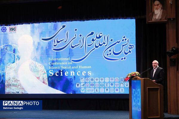 همایش بین المللی علوم انسانی اسلامی