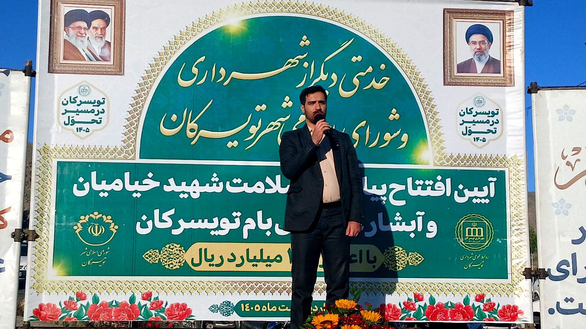 افتتاح پیاده‌راه ۸۰۰ متری شهید خیامیان در تویسرکان