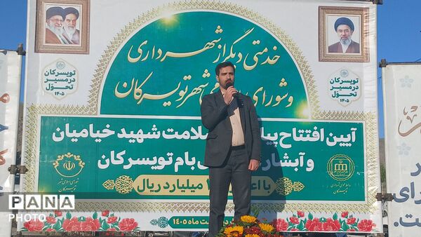 افتتاح پیاده‌راه ۸۰۰ متری شهید خیامیان در تویسرکان