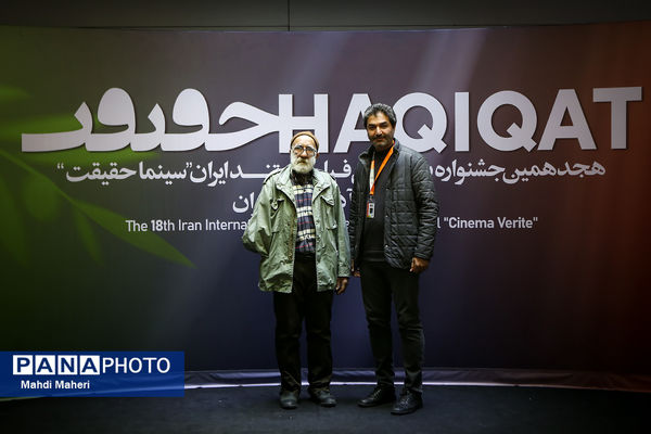 هجدهمین جشنواره «سینما حقیقت»