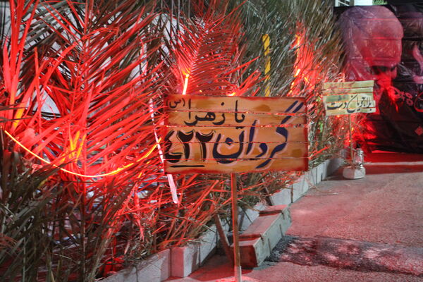 یادواره شهدای ۱۵ لاله دیار کنارو