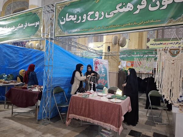 افتتاحیه‌ یازدهمین نمایشگاه قرآن در مصلی کرج