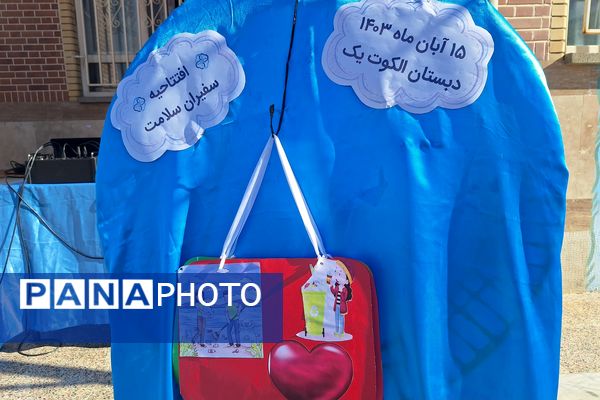 سفیران سلامت پیشگامان خود مراقبتی در مدارس 