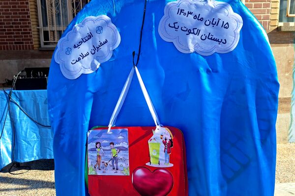 سفیران سلامت پیشگامان خود مراقبتی در مدارس 