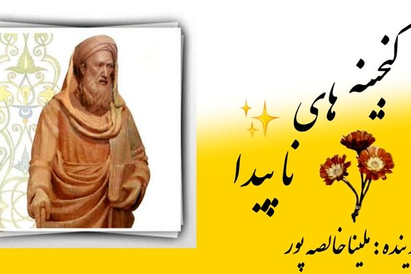 اسناد ملی و میراث مکتوب گنجیه‌ای ناپیداست