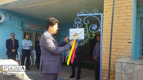 زنگ مهر میناب در دبیرستان شاهد ابوذر غفاری نیشابور 