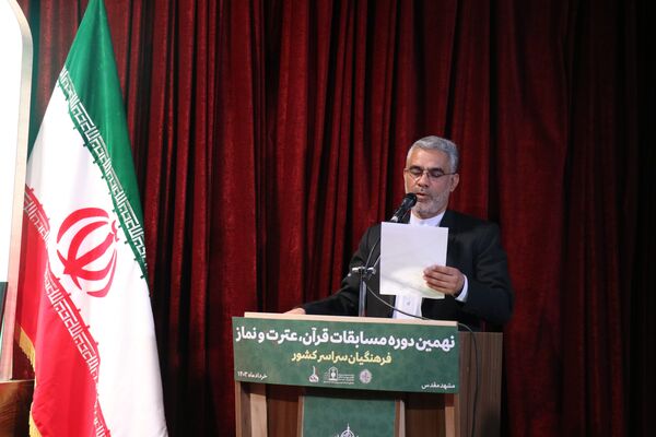 اختتامیه نهمین دوره مسابقات قرآن، عترت و نماز فرهنگیان سراسر کشور