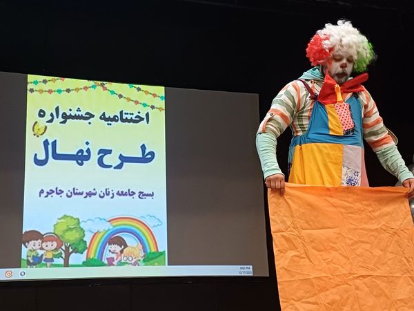 اختتامیه باشکوه جشنواره «نهال» در جاجرم