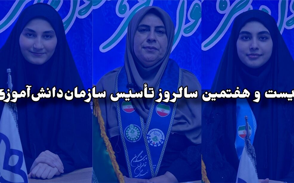 فعالیت‌های سازمان دانش‌آموزی قائمشهر به روایت پانا