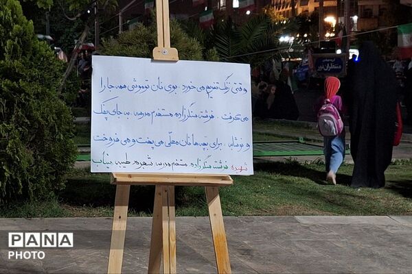 حضور پرشور و آگاهانه مردم شهرری در تجمعات شبانه میدان نماز 