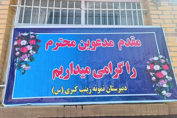 جشن تقدیر از دختران درخشان دیروز و آینده‌سازان فردا