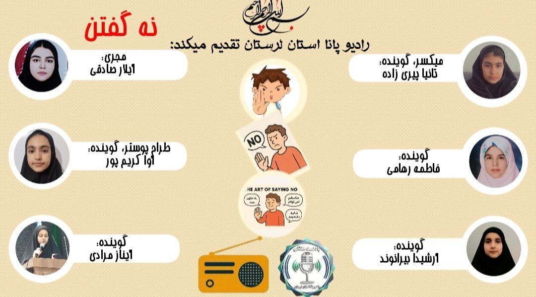 قدرت نه گفتن؛ کلید آرامش در زندگی روزمره