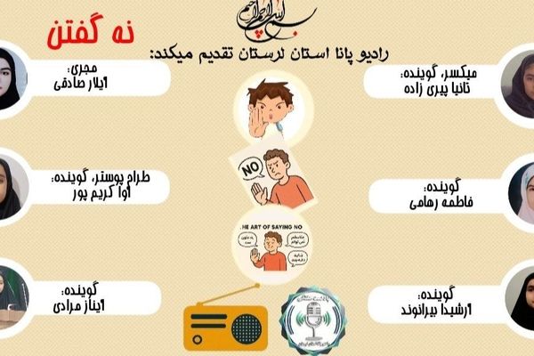 قدرت نه گفتن؛ کلید آرامش در زندگی روزمره