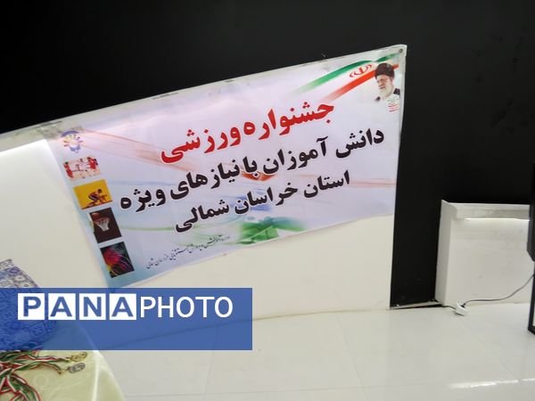 تقدیر از دانش‌آموزان استثنایی جشنواره ورزشی در بجنورد