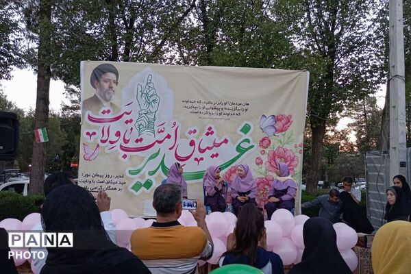 شور و نشاط غدیری در زرقان