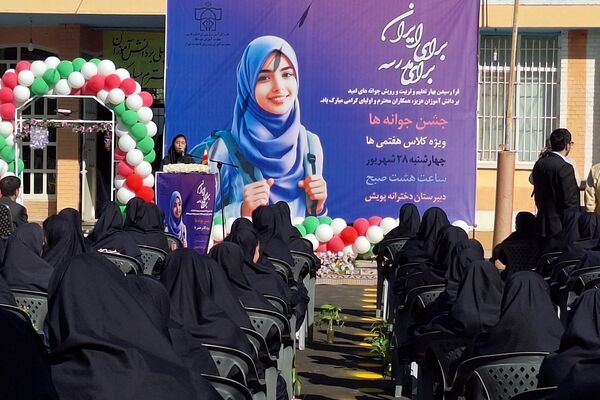 آیین نواختن زنگ مدرسه با شروع سال تحصیلی جدید 