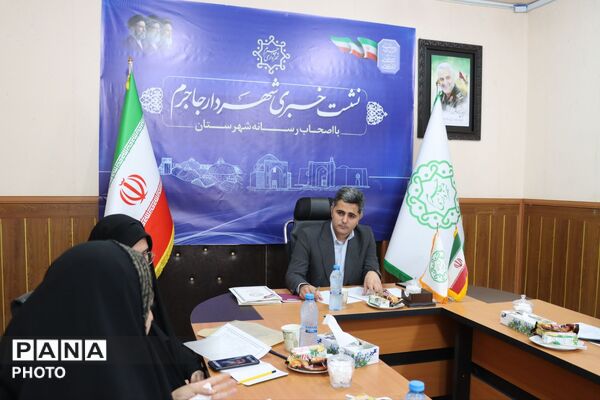 نشست خبری شهردار جاجرم با اصحاب رسانه