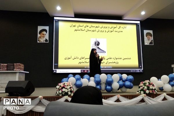 تقدیر از برگزیدگان استانی و منطقه‌‌ای مسابقات علمی پژوهشی 