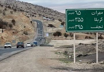 آغاز خدمات‌رسانی به زائران اباعبدالله‌الحسین(ع) در ایلام