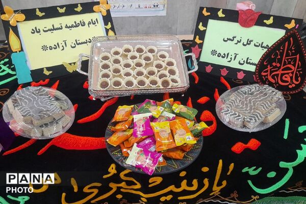 برپایی مجلس عزاداری حضرت زهرا (س) در مدارس آزاده و حاتم شهرری