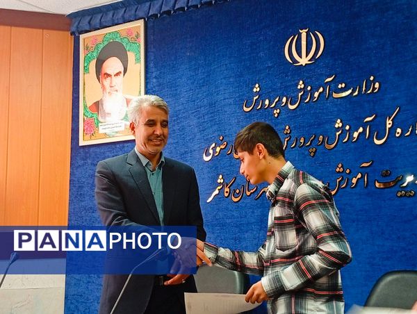 مراسم تجلیل از خبرنگاران پانا کاشمر 