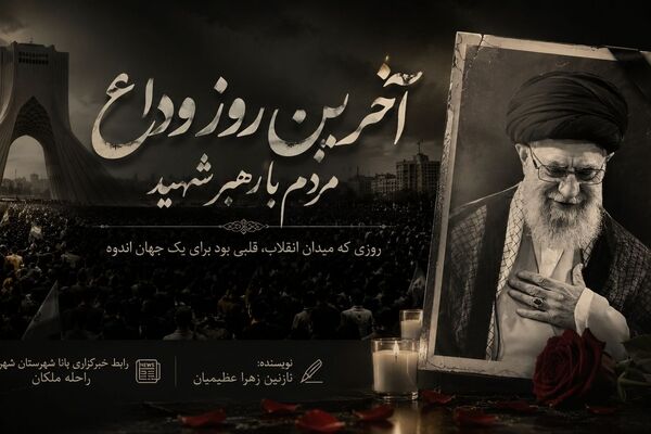 از کربلا تا تهران؛ روایت عشقی که با خون نوشته شد