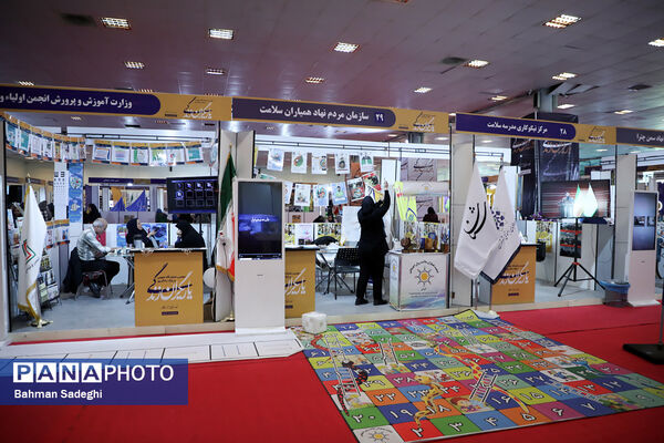 نمایشگاه یاریگران زندگی
