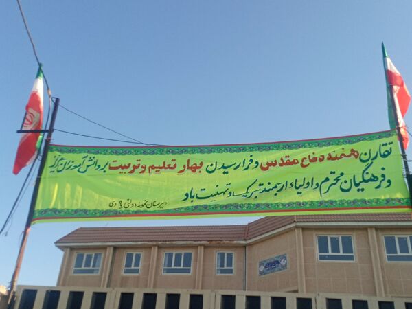 نواختن زنگ استانی مهر، ایثار و مقاومت در مدرسه نمونه دولتی ۹ دی به مناسبت آغاز سال تحصیلی و هفته دفاع مقدس