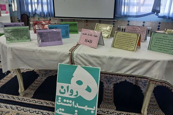 نمایشگاه بهداشت و سلامت‌روان در هنرستان شهدای گمنام