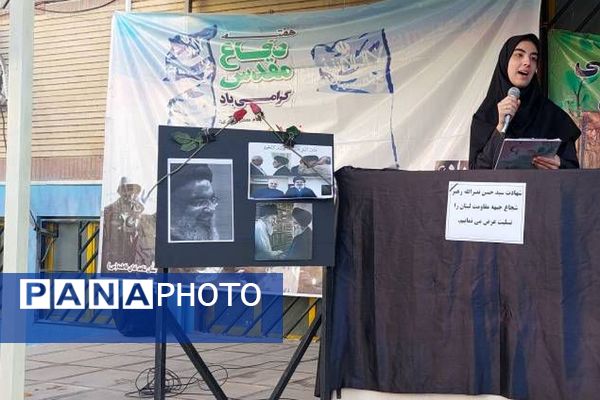 محکومیت ترور شهید سید حسن نصرالله در مدارس ناحیه 2 شهرری 