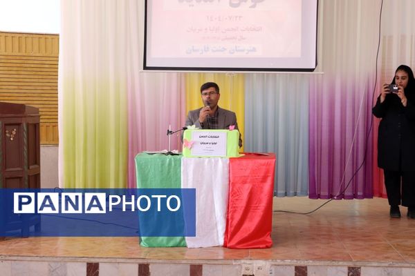 گامی در جهت هم‌افزایی تربیتی؛ جلسه انجمن اولیا هنرستان جنت