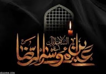 سالروز شهادت امام مهربانی‌ها