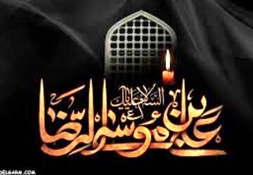 سالروز شهادت امام مهربانی‌ها