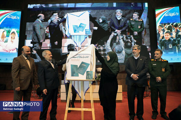 بیست و هفتمین همایش ملی تکریم خیرین مدرسه ساز