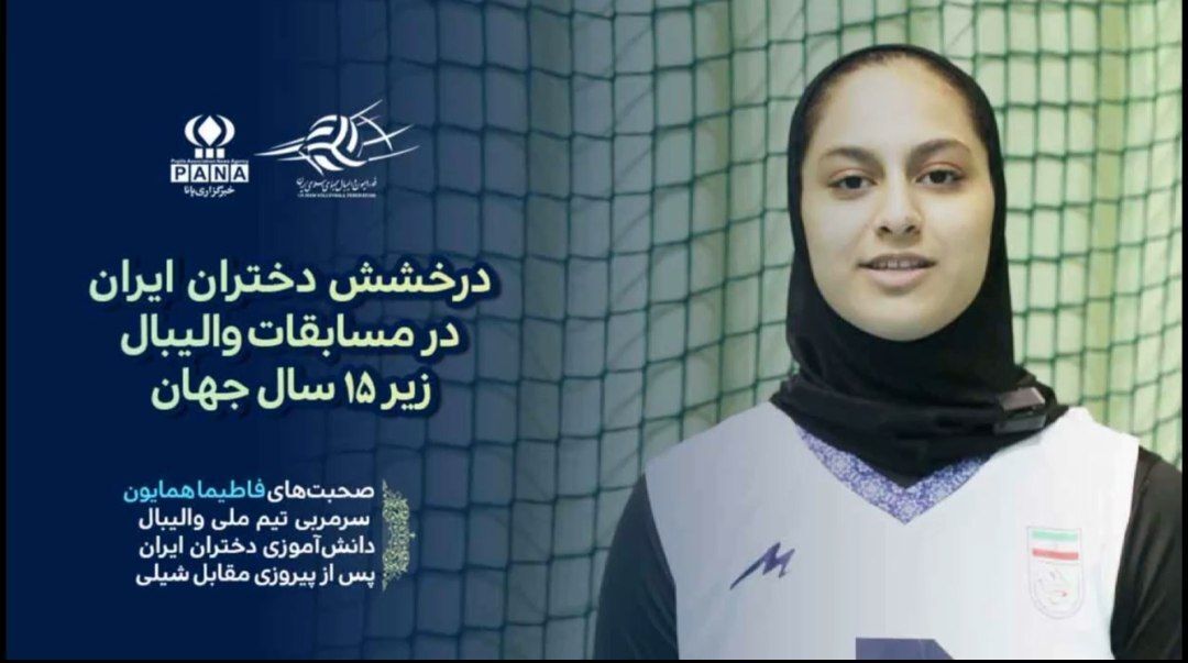 رمز پیروزی ما، کادر فنی توانمند و تعهد به ایران است